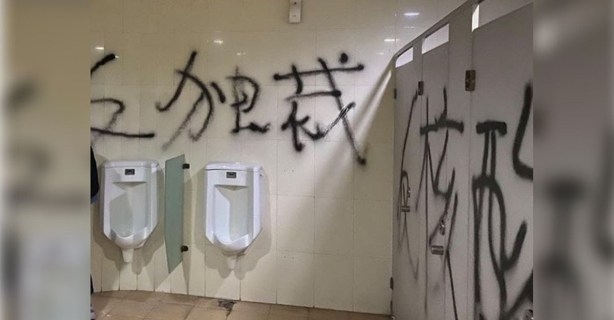 En Chine, les toilettes publiques comme support du mécontentement du peuple
